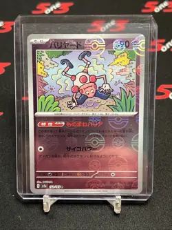 Mr. Mime 122/165 Sv2a: Pokemon Card 151 Reverse Holo (Japanese) - Image 1