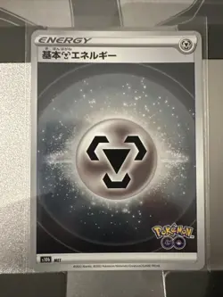 Pokemon Trading Card Game TCG Metal Energy ×1 [s10b MET] NM US Seller - Image 1