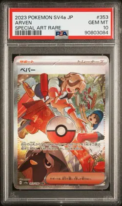 PSA 10 - Arven SAR Shiny Treasure EX - 2023 Japanese Pokemon Card 353/190 - Image 1