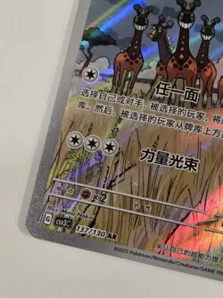 Pokemon Card TCG Chinese Scarlet & Violet Farigiraf csv3C 137/130 AR - US SELLER - Image 5