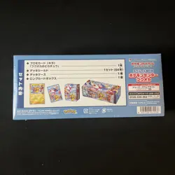 Pokemon Card Center Fukuoka Special Box Japanese w/Promo Card Pikachu SEALED - Image 2