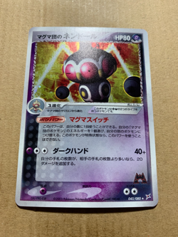 Japanese Team Magma's Claydol No. 045/080 EX Aqua - Holo Pokemon Card - NM/M - Image 2