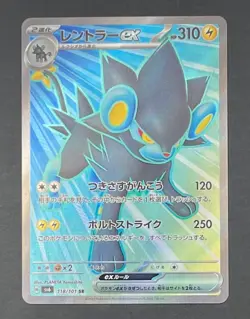 Pokemon Card Luxray EX 118/101 Japanese Mask of Change - Near Mint - Image 1