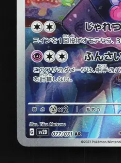 Tinkatuff 077/071 LP Clay Burst Japanese Pokemon Card TCG - Image 2
