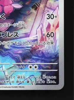 Tinkatuff 077/071 LP Clay Burst Japanese Pokemon Card TCG - Image 3