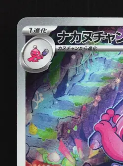 Tinkatuff 077/071 LP Clay Burst Japanese Pokemon Card TCG - Image 4