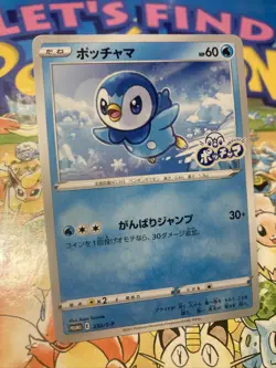 Pokemon Card Japanese Lawson Project Piplup 232/S-P Non-Holo Promo - Image 2