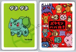 2019 Babanuki (Old Maid) ◓ Pokemon Center Excl ◓ 54 Cards Lot ◓ Japanese ◓ NM - Image 2