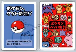 2019 Babanuki (Old Maid) ◓ Pokemon Center Excl ◓ 54 Cards Lot ◓ Japanese ◓ NM - Image 3