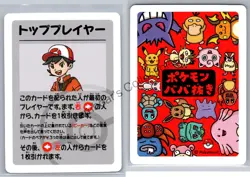 2019 Babanuki (Old Maid) ◓ Pokemon Center Excl ◓ 54 Cards Lot ◓ Japanese ◓ NM - Image 4