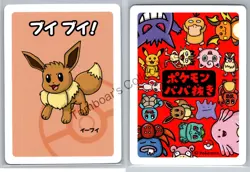 2019 Babanuki (Old Maid) ◓ Pokemon Center Excl ◓ 54 Cards Lot ◓ Japanese ◓ NM - Image 5