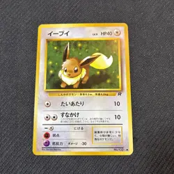 Eevee 133 NM Japanese Team Rocket Pokemon - Image 1