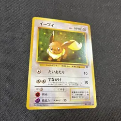 Eevee 133 NM Japanese Team Rocket Pokemon - Image 2