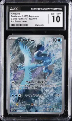 2025 BATTLE PARTNERS POKEMON JAPANESE ART RARE- HOLO ARTICUNO CGC 10 GEM MINT - Image 1
