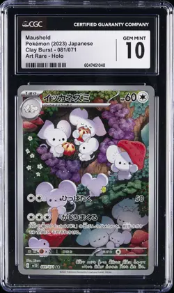 2023 POKEMON JAPANESE CLAY BURST ART RARE - HOLO MAUSHOLD CGC 10 GEM MINT - Image 1