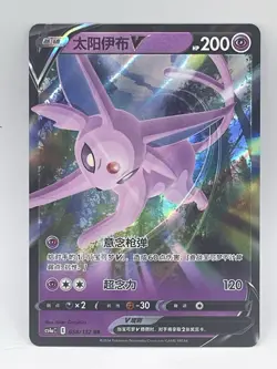 Espeon V S-Chinese Pokemon TCG CS4aC 058/132 RR NM US Seller - Image 1