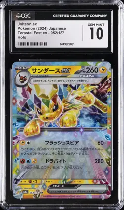 2024 POKEMON TERASTAL FEST EX - HOLO - JAPANESE JOLTEON EX CGC 10 GEM MINT - Image 1