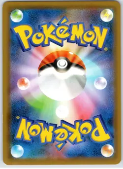 POKEMON TCG NAGANADEL GX 034/054 SM10B DOUBLE RARE SKY LEGEND JAPANESE DAMAGED - Image 2