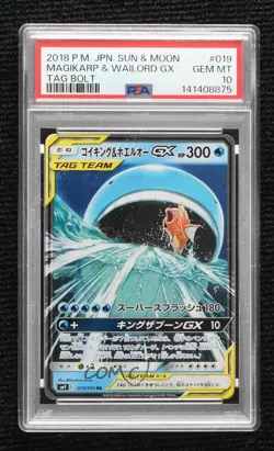 Magikarp & Wailord GX Japanese Pokemon Sun & Moon Tag Bolt (SM9) PSA 10 GEM MT - Image 1