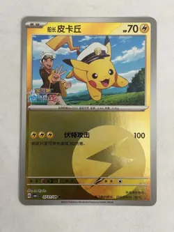 Horizons Gem Pikachu Pokemon Card Mint Condition (0701/09) - Image 1
