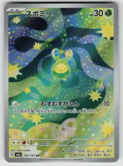 Budew 196/193 holo Art Rare MEGA Dream ex Pokemon Japanese Near Mint - Image 1