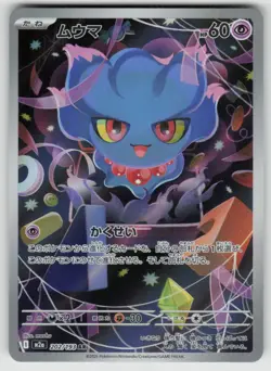 Misdreavus 202/193 holo Art Rare MEGA Dream ex Pokemon Japanese Near Mint - Image 1