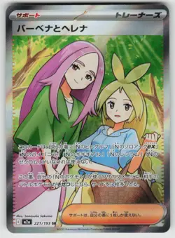 Anthea and Concordia 221/193 holo Super Rare MEGA Dream ex Pokemon Japanese NM - Image 1