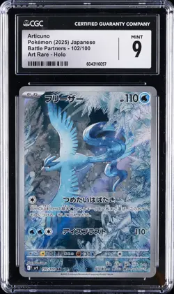 2025 POKEMON BATTLE PARTNERS - ART RARE - HOLO - JAPANESE ARTICUNO CGC 9 - Image 1