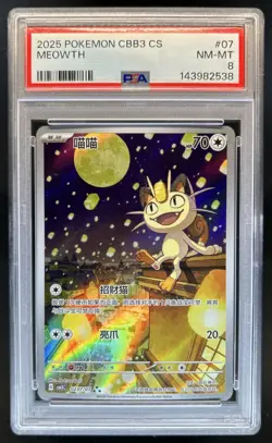 2025 Pokemon Gem Pack Vol.3 Meowth #0207/07 PSA 8 - Image 1