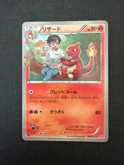 Pokemon - Charizard 005/032 CP3: PokeKyun Collection Regular (Japanese) - NM - Image 1
