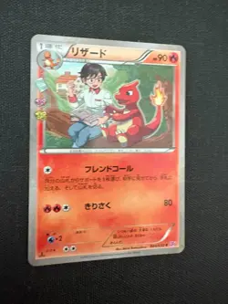 Pokemon - Charizard 005/032 CP3: PokeKyun Collection Regular (Japanese) - NM - Image 2