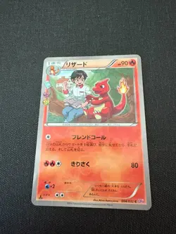 Pokemon - Charizard 005/032 CP3: PokeKyun Collection Regular (Japanese) - NM - Image 4