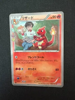 Pokemon - Charizard 005/032 CP3: PokeKyun Collection Regular (Japanese) - NM - Image 5