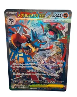 Pokemon Lucario Ex #88 SAR/Mega Brave: Lot of 3 Cards (Read Description) 🔥 - Image 2