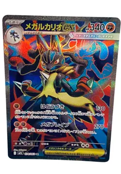 Pokemon Lucario Ex #88 SAR/Mega Brave: Lot of 3 Cards (Read Description) 🔥 - Image 4