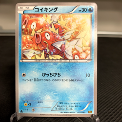Magikarp 022/093 1st ed EBB Japanese Pokemon Card ~ Near Mint - Image 1