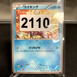 Magikarp 022/093 1st ed EBB Japanese Pokemon Card ~ Near Mint - Image 3