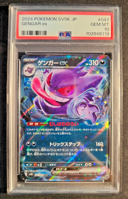 PSA 10 Gengar ex 047/071 RR Wild Force sv5k Japanese Pokemon Card - Image 1