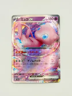 Mew ex - 151/165 (Japanese) SV2a: Pokemon Card 151 Double Rare NM - Image 1