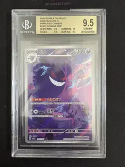 2025 Pokemon TCG S-Chinese Exclusive Gengar Gem Vol.3 CBB3C 03 07/07 BGS 9.5 - Image 1