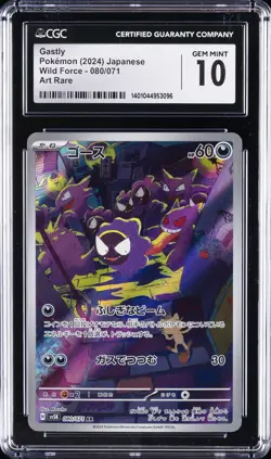 2024 POKEMON JAPANESE WILD FORCE - ART RARE #080/071 GASTLY CGC 10 GEM MINT - Image 1