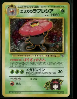 Erika's Vileplume NO. 045 Holo Rare Gym Heroes Pokemon Japanese Near Mint - Image 1