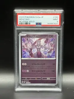 PSA 9 2023 Pokemon MEWTWO sv2a 150/165 R Pokeball Reverse 151 Japanese Card - Image 1