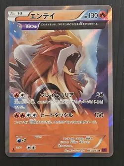 2015 Near Mint Pokemon Entei 015/081 Bandit Ring Japanese Japanese 015/081 - Image 1