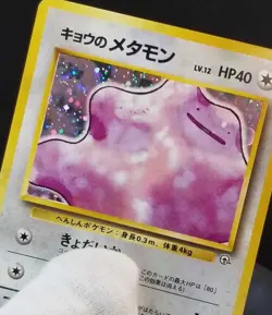 [LP] Japanese Koga's Ditto No. 132 Holo Rare 1999 Gym Challenge Pokemon Card TCG - Image 1