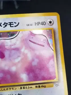 [LP] Japanese Koga's Ditto No. 132 Holo Rare 1999 Gym Challenge Pokemon Card TCG - Image 5