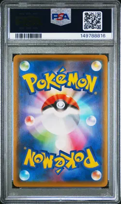 2021 POKEMON JAPANESE 25TH ANNIVERSARY FULL ART/FLYING PIKACHU VMAX PSA 10 - Image 2