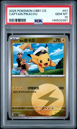 2025 POKEMON SIMPLIFIED CHINESE CBB1 C-GEM PACK VOL 1 #01 CAPTAIN PIKACHU PSA 10 - Image 1
