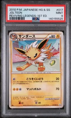 2010 POKEMON JAPANESE REVIVING LEGENDS 1ST EDITION #017 JOLTEON PSA 9 - Image 1