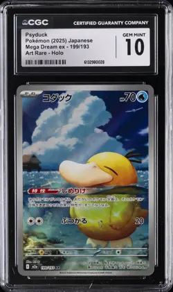 2025 POKEMON JAPANESE MEGA DREAM EX - ART RARE - HOLO PSYDUCK CGC 10 GEM MINT - Image 1